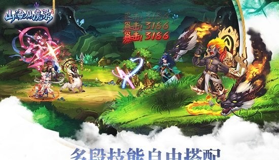 山海仙魔录九游版图2