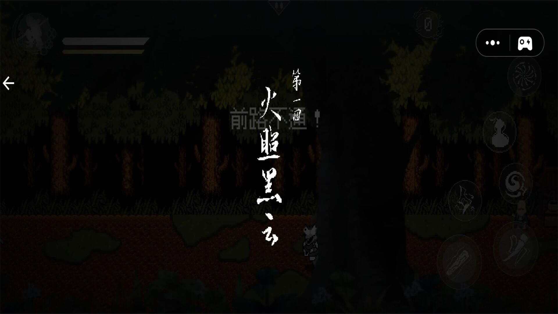 西游梗传2游戏图2