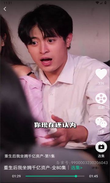 星娱短剧软件图1