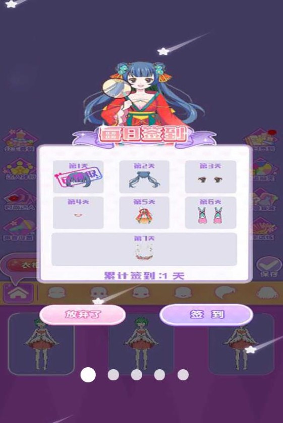 时尚换装女游戏图3