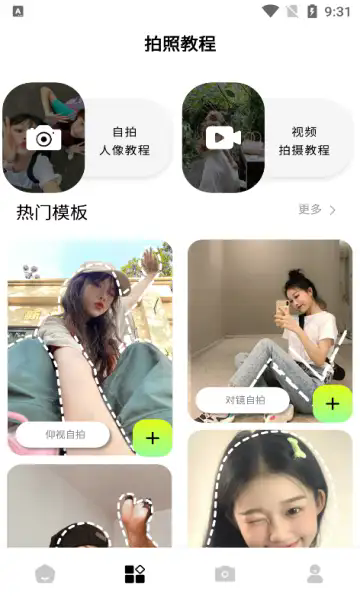 新绘相机软件图1