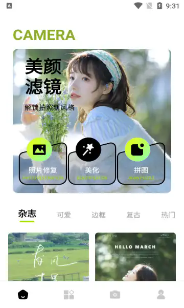 新绘相机软件图2