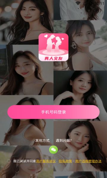 暖心约软件图2