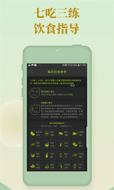 好型体脂秤图2
