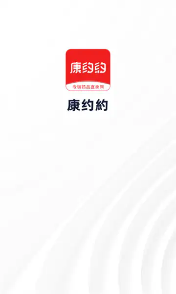康约约软件图3
