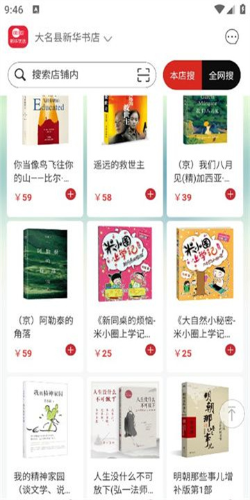 新华优选软件图3