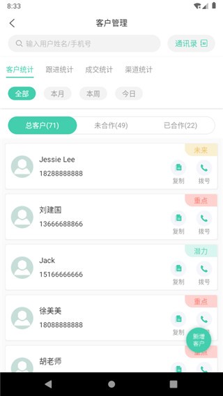 简易云学院app图1