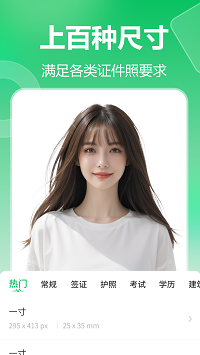 七彩证件照图3