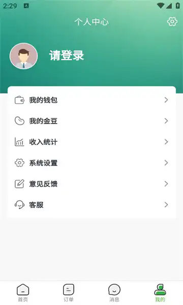 看看云医软件图3