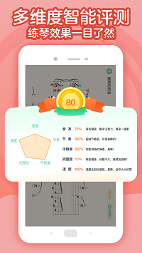 小星星ai陪练图1