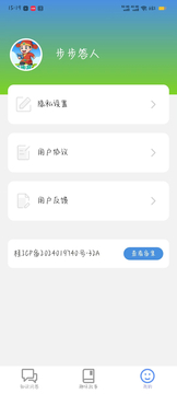 步步答人图1