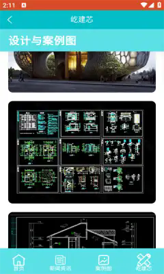 屹建芯软件图3