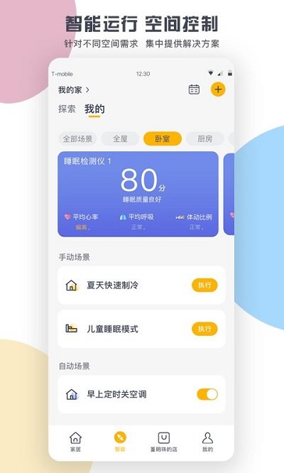 格力空调手机遥控器app图1