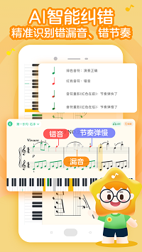 小星星ai陪练图3