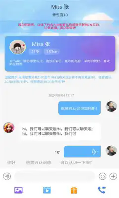 约哒软件图3