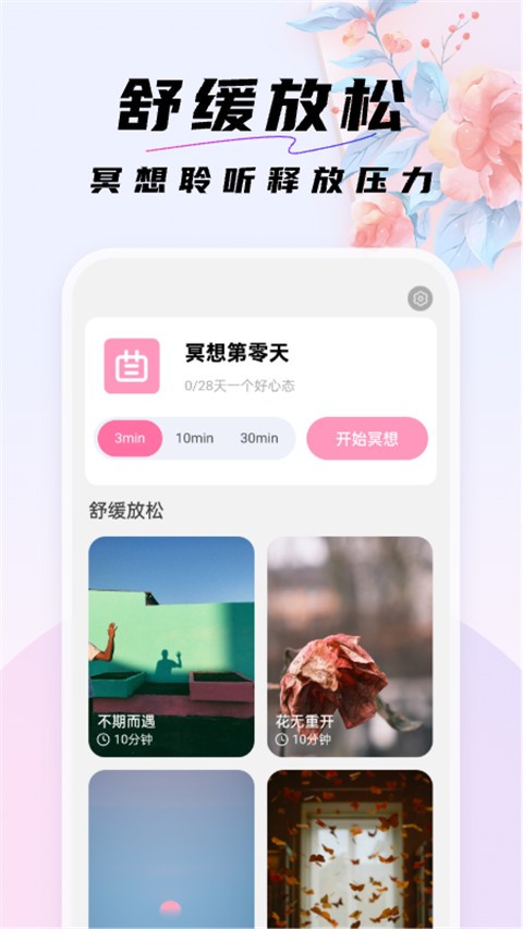 好看桌面图2