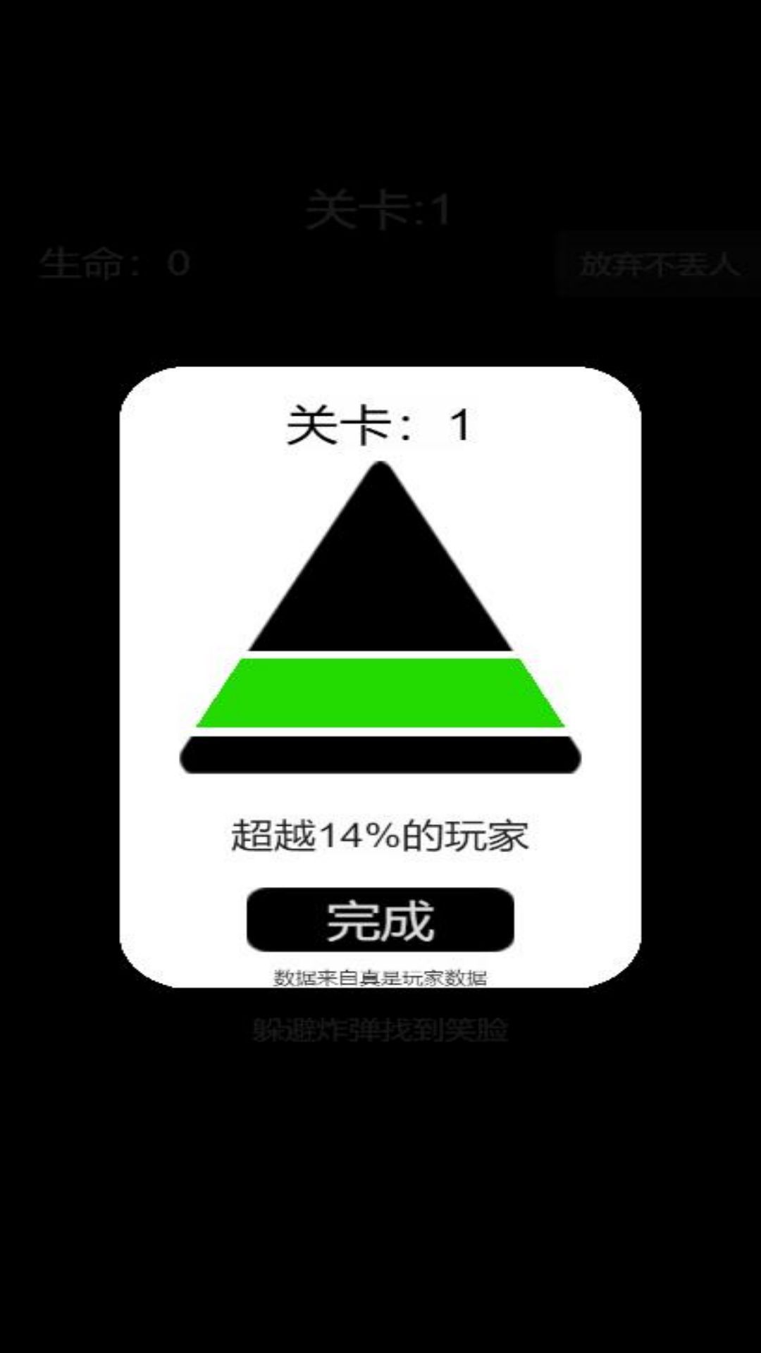 脑梗大作战游戏图3