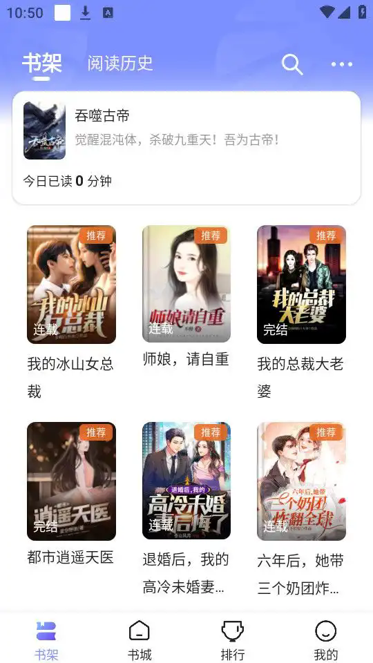 拾贝小说软件图3