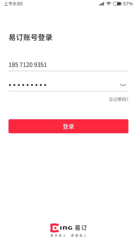 易订app图1