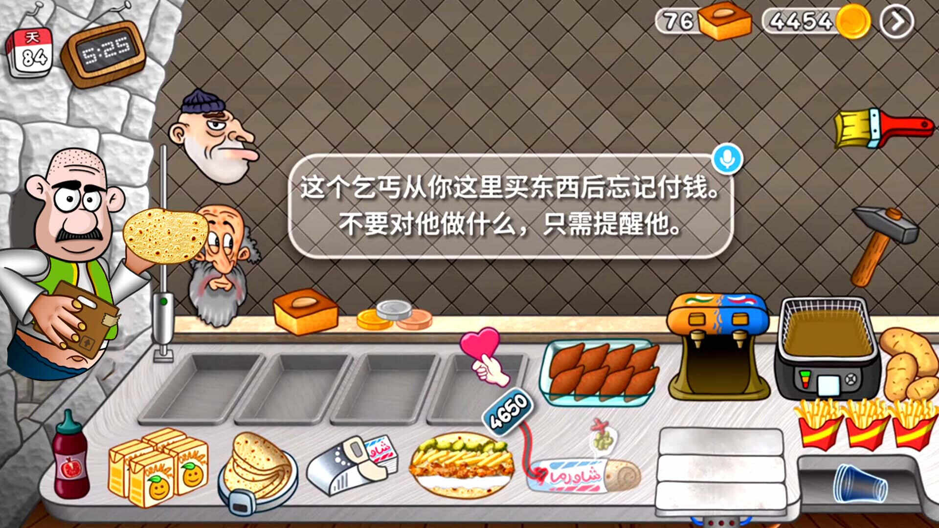 料理美食大师游戏图2