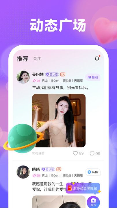 喜伴软件图3