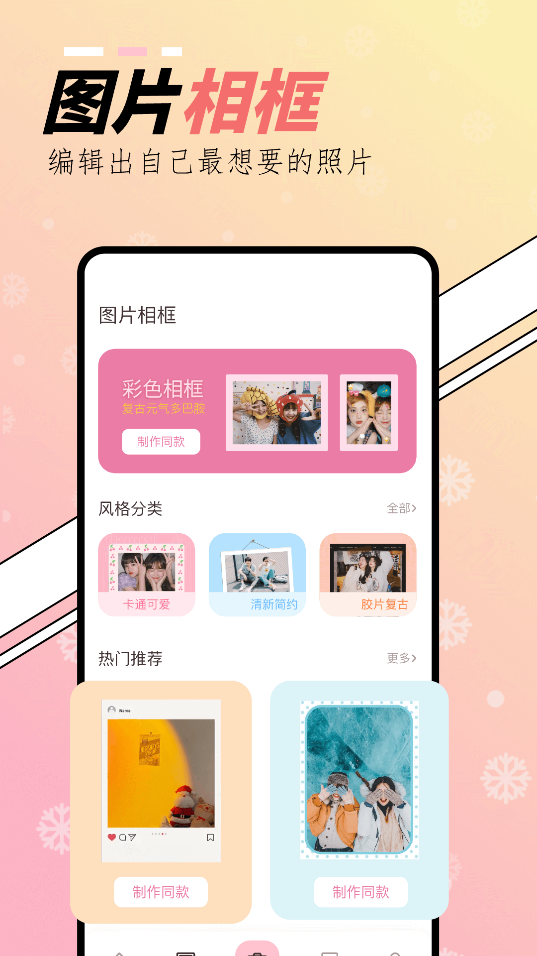 橘子相机图2