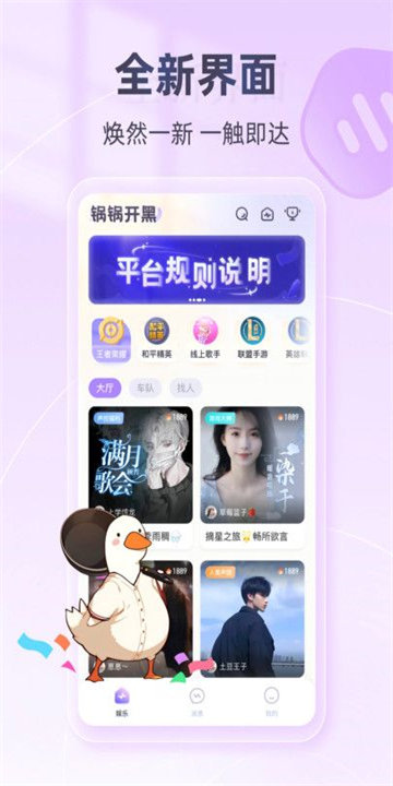 锅锅电竞软件图3