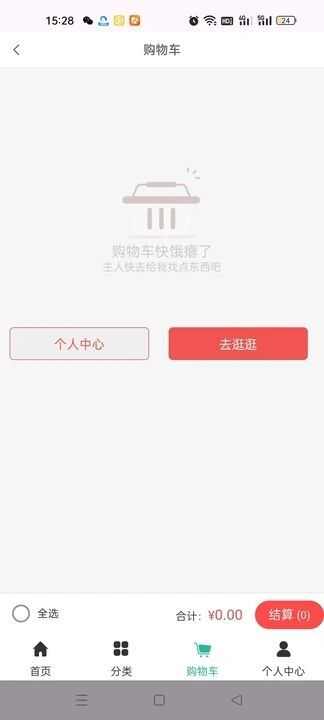 媒妹哒平台软件图3