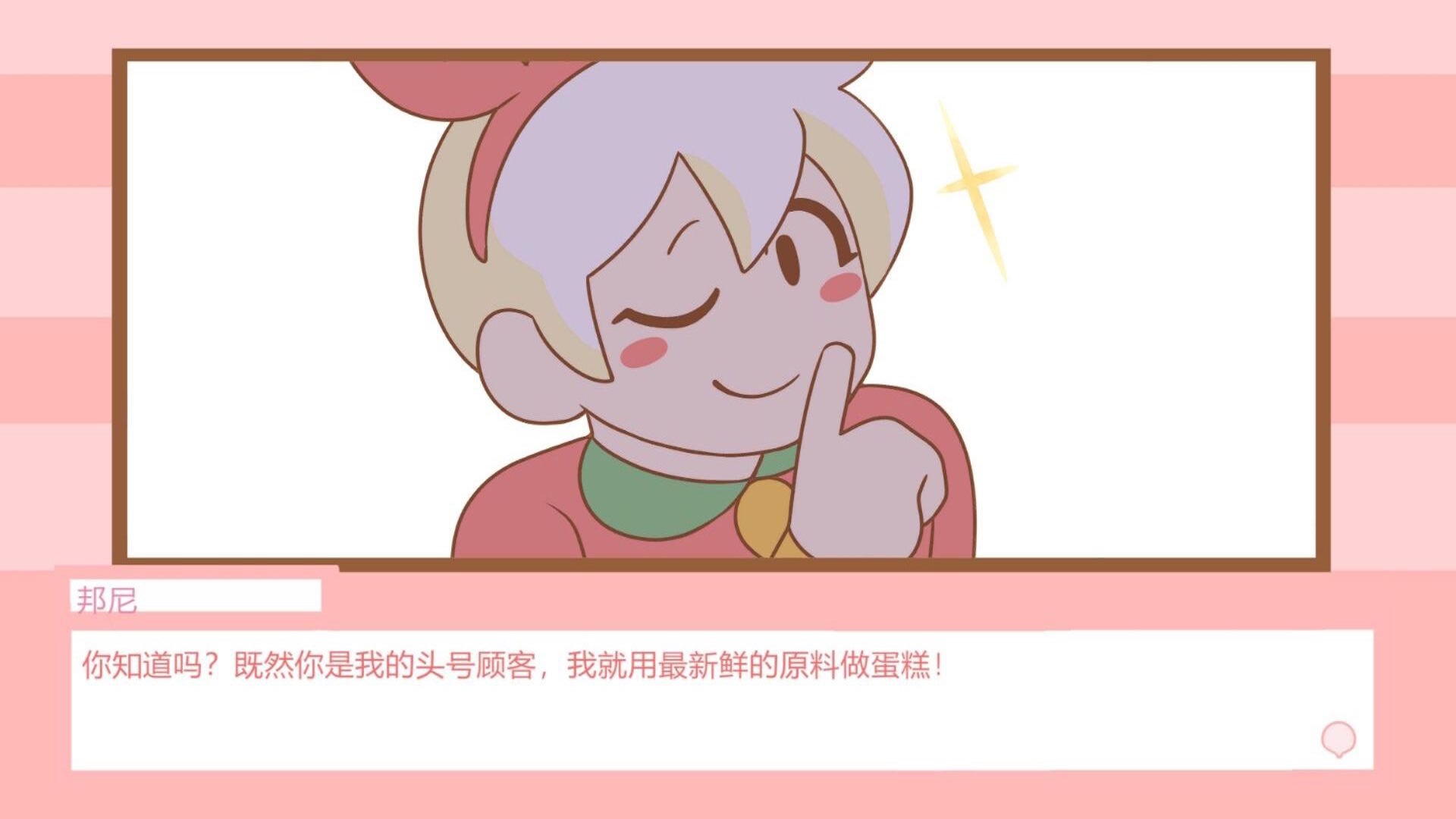 公主宝宝餐厅游戏图2