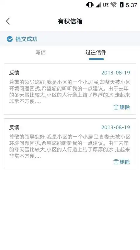 大有秋软件图3