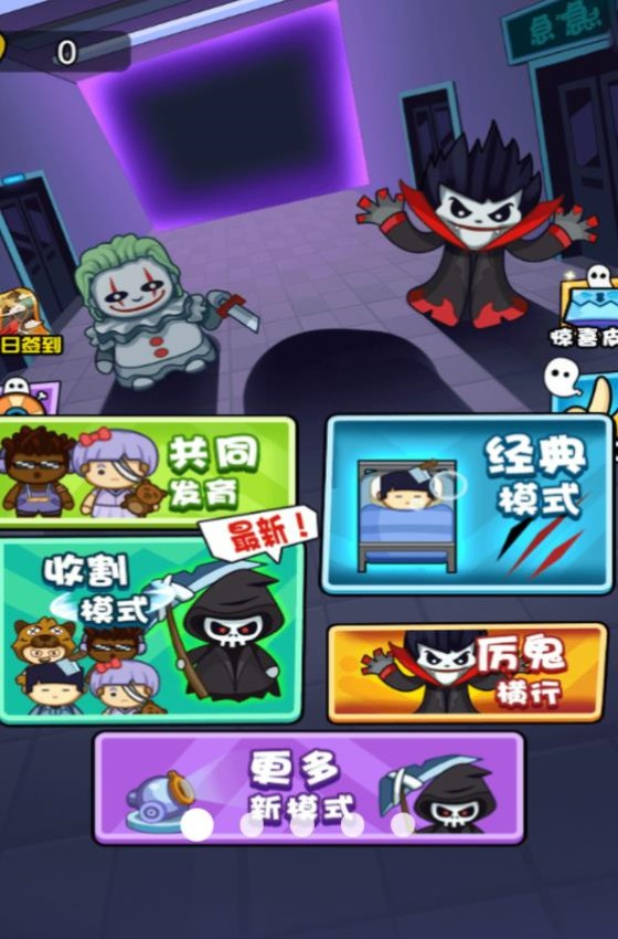 智斗怪兽求生游戏图2