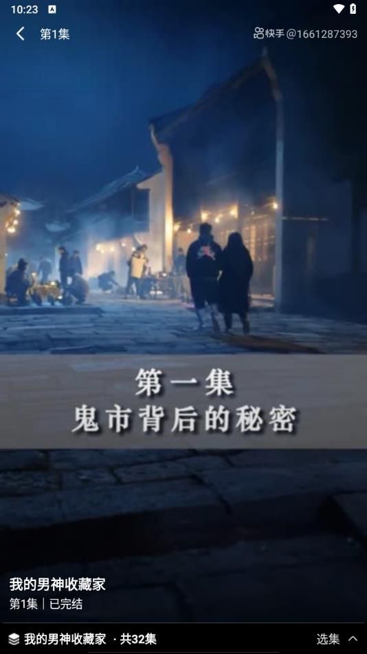 免费短剧看看软件图3