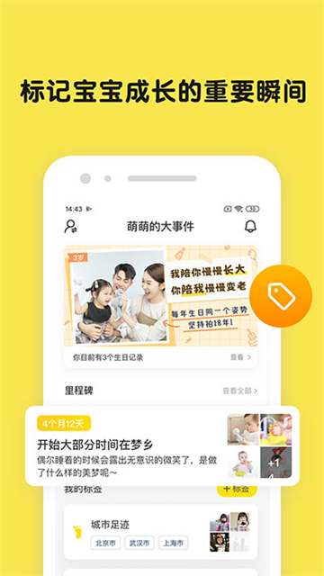 时光小屋app图3