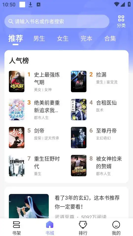 拾贝小说软件图2