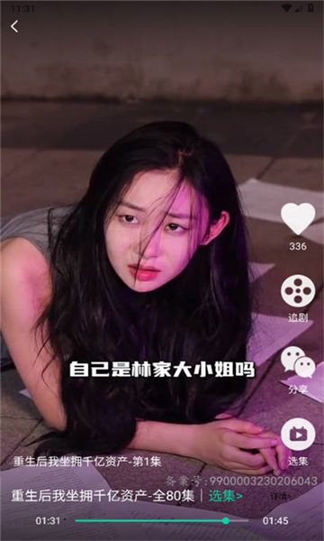 星娱短剧软件图2