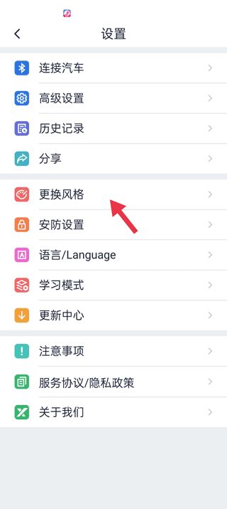 智能控车app图2