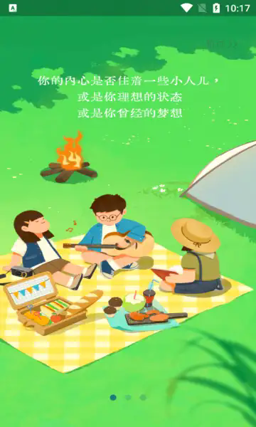 Link自律计划软件图2