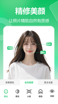 七彩证件照图2