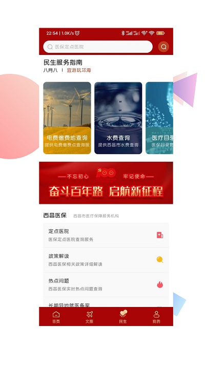 爱西昌图2