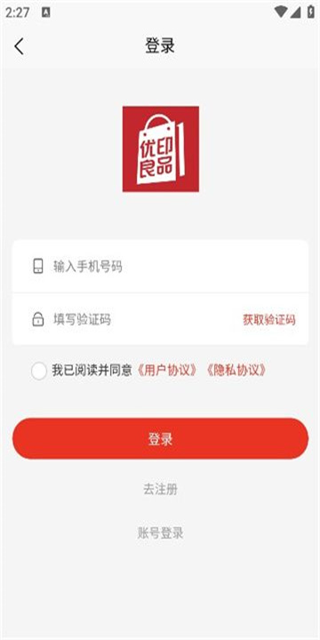 优印良品软件图2
