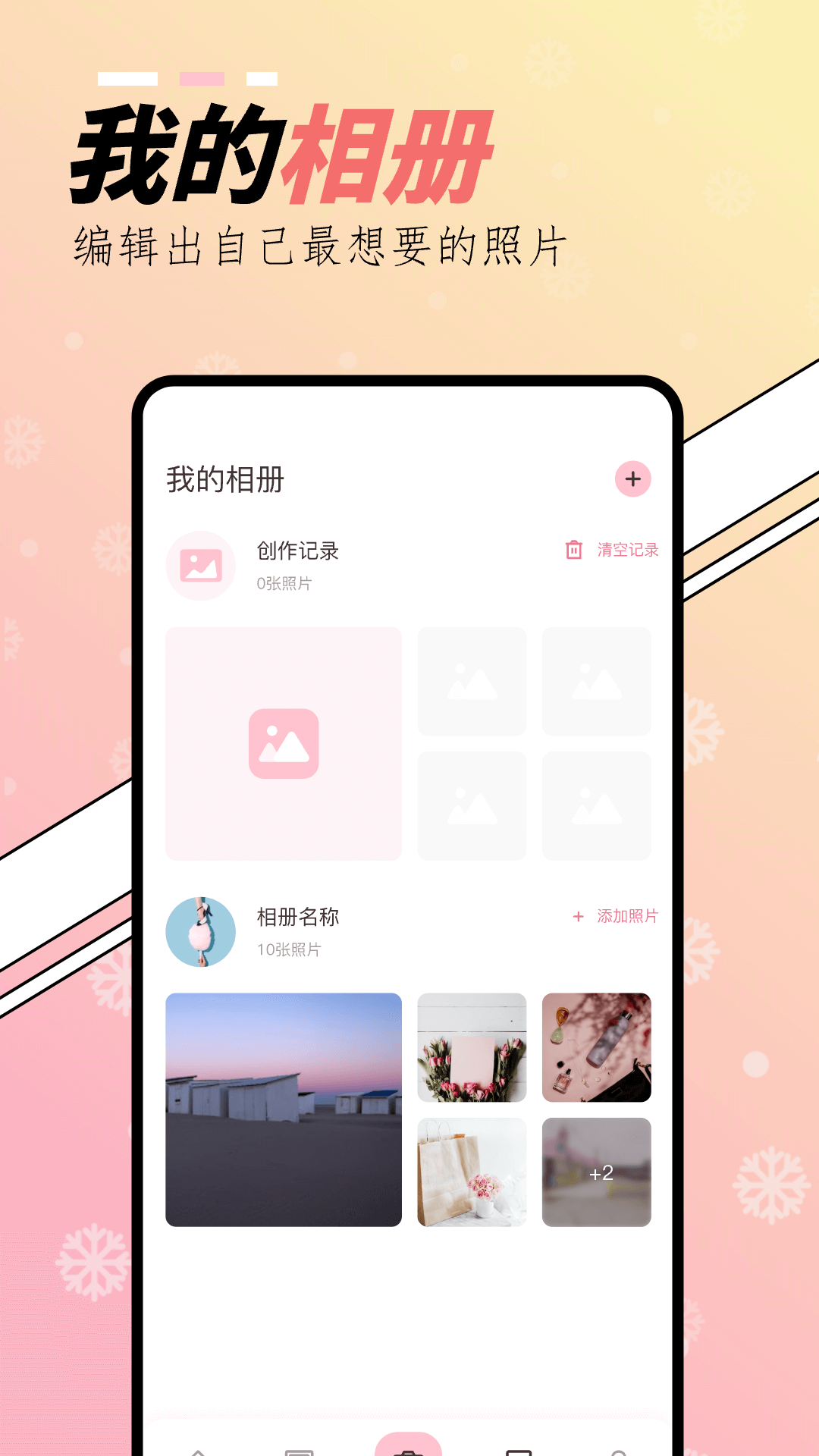 橘子相机图3