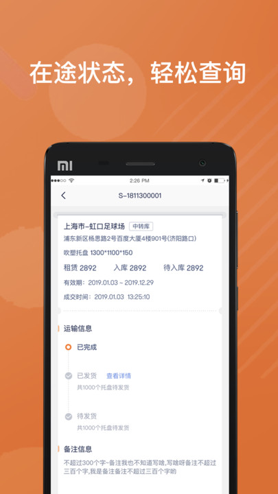 乐橘云盘图3