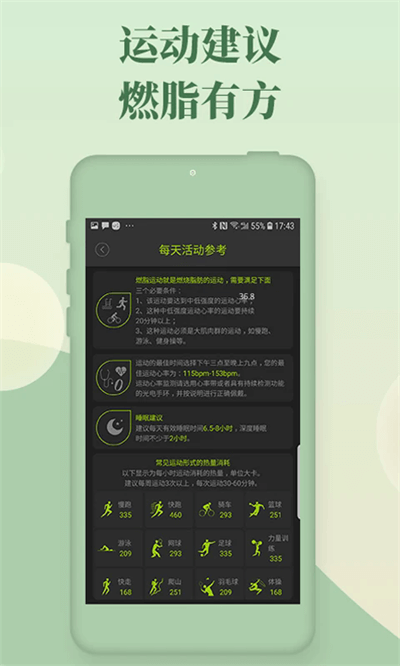 好型体脂秤图1