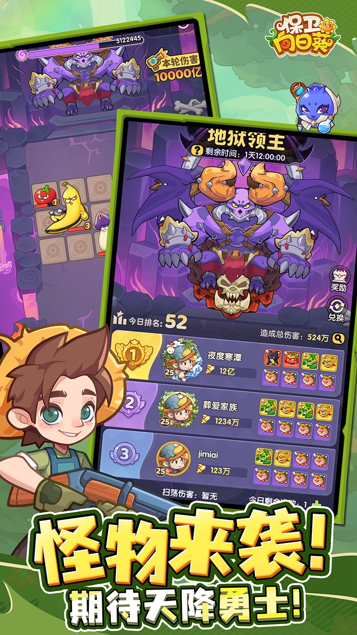 保卫向日葵游戏图3