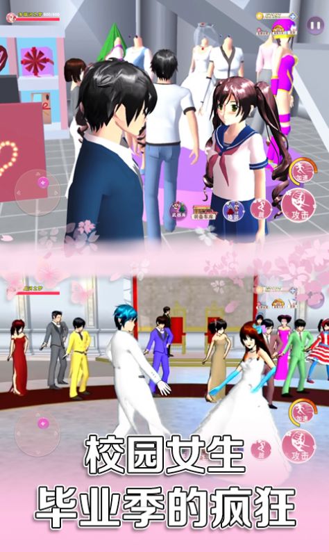 樱花校园百变女生游戏图1