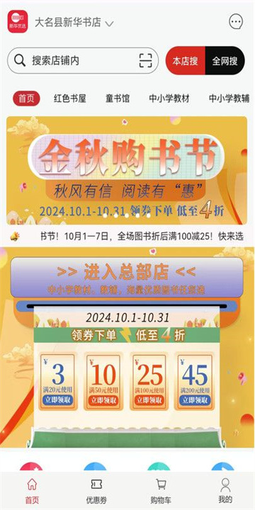 新华优选软件图2