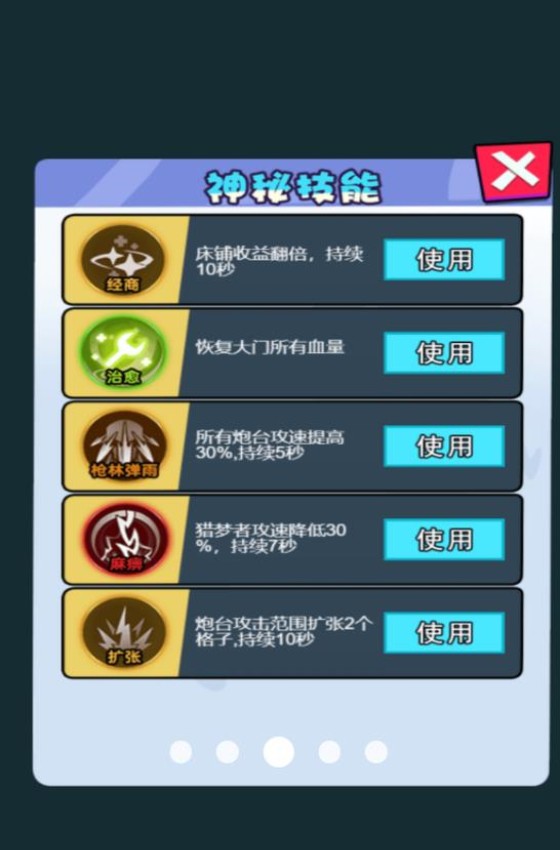 智斗怪兽求生游戏图3