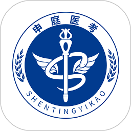 申庭医考app