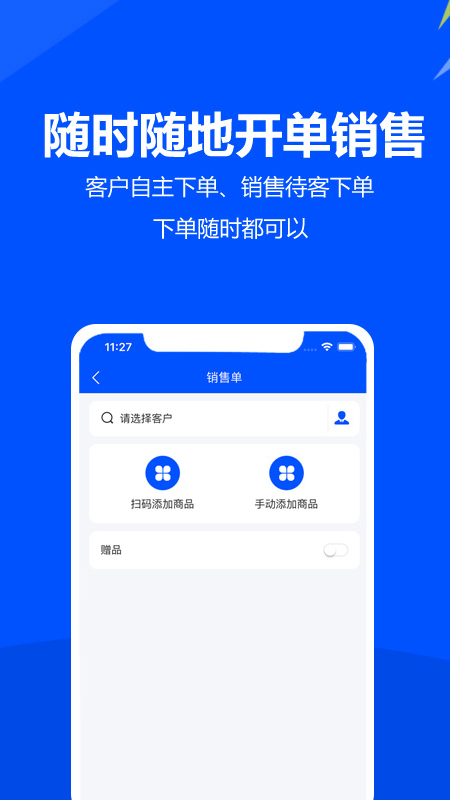 挪挪订货app图3