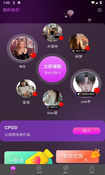 HiCPGo软件图2